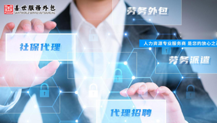 南網(wǎng)勞務(wù)外包 是規(guī)避派遣比例還是真外包？辨別與合規(guī)要點