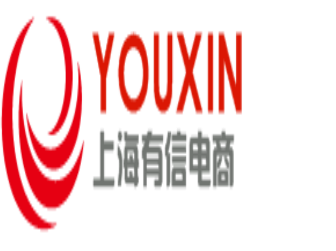 有信電商 賦能品牌增長的電子商務(wù)外包服務(wù)專家